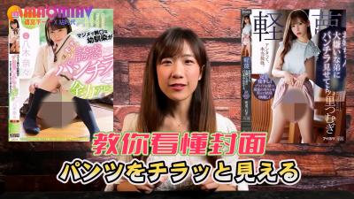 教你看谜片封面 让你成为专业老司机～终电逃 绝顶 高飞车.